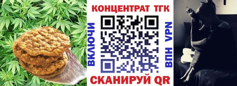 Купить где  Ливны  Печенье с ТГК конопля 