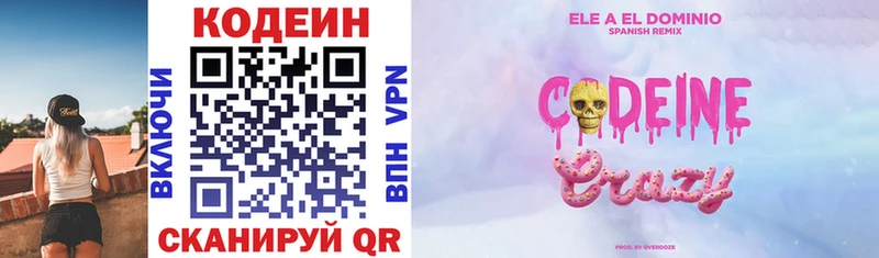 Codein напиток Lean (лин)  Купить где  Ливны 