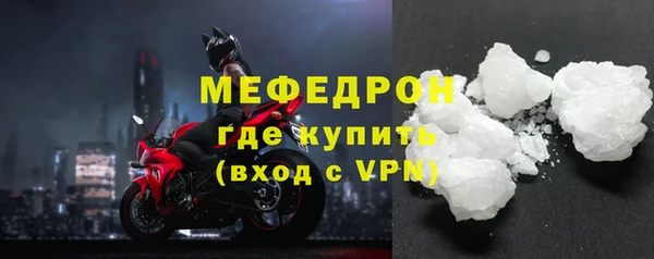 мефедрон мука Зеленодольск